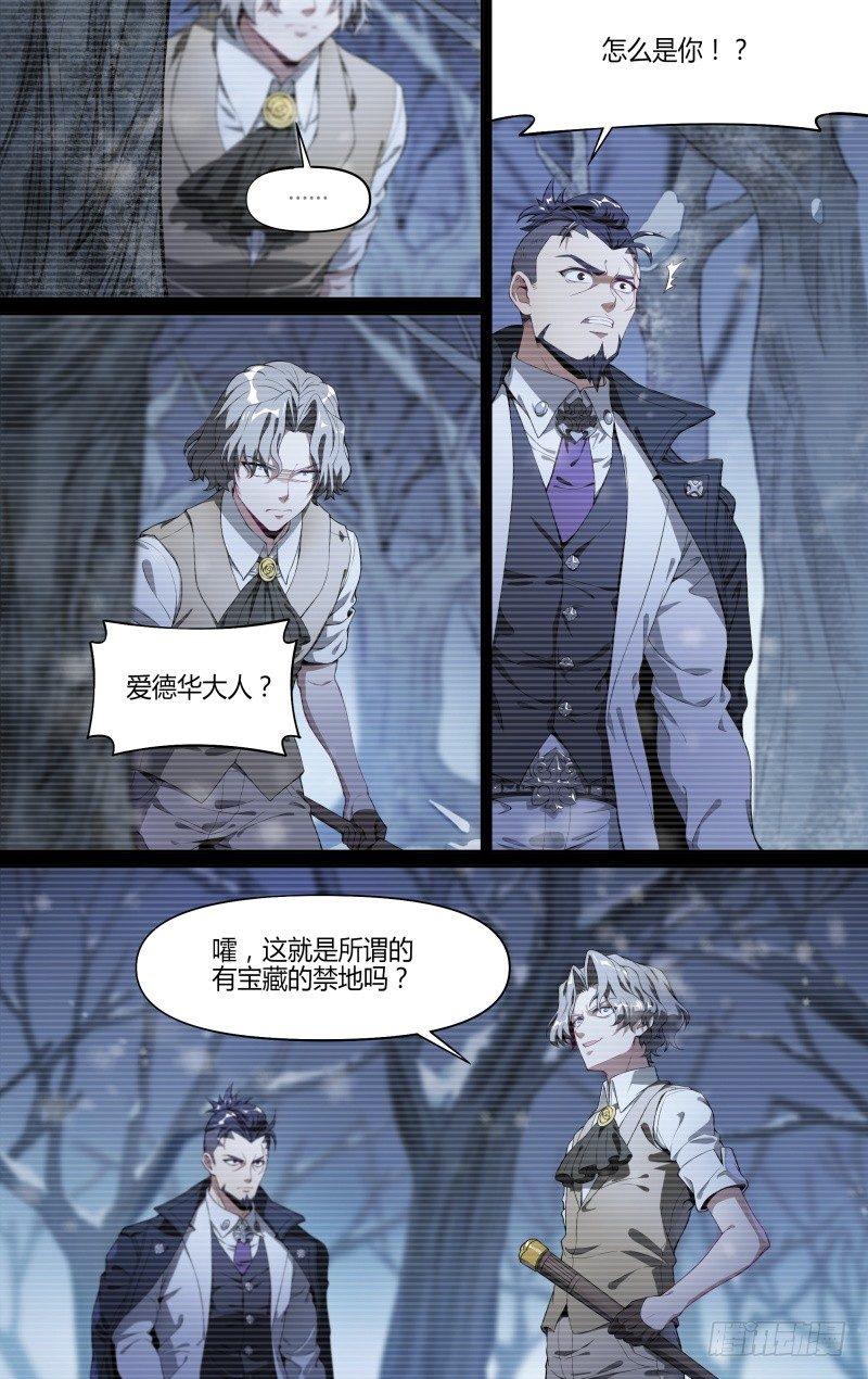 118话.熊本的秘密11