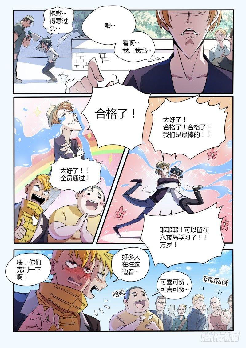 43话.向昔日告别3