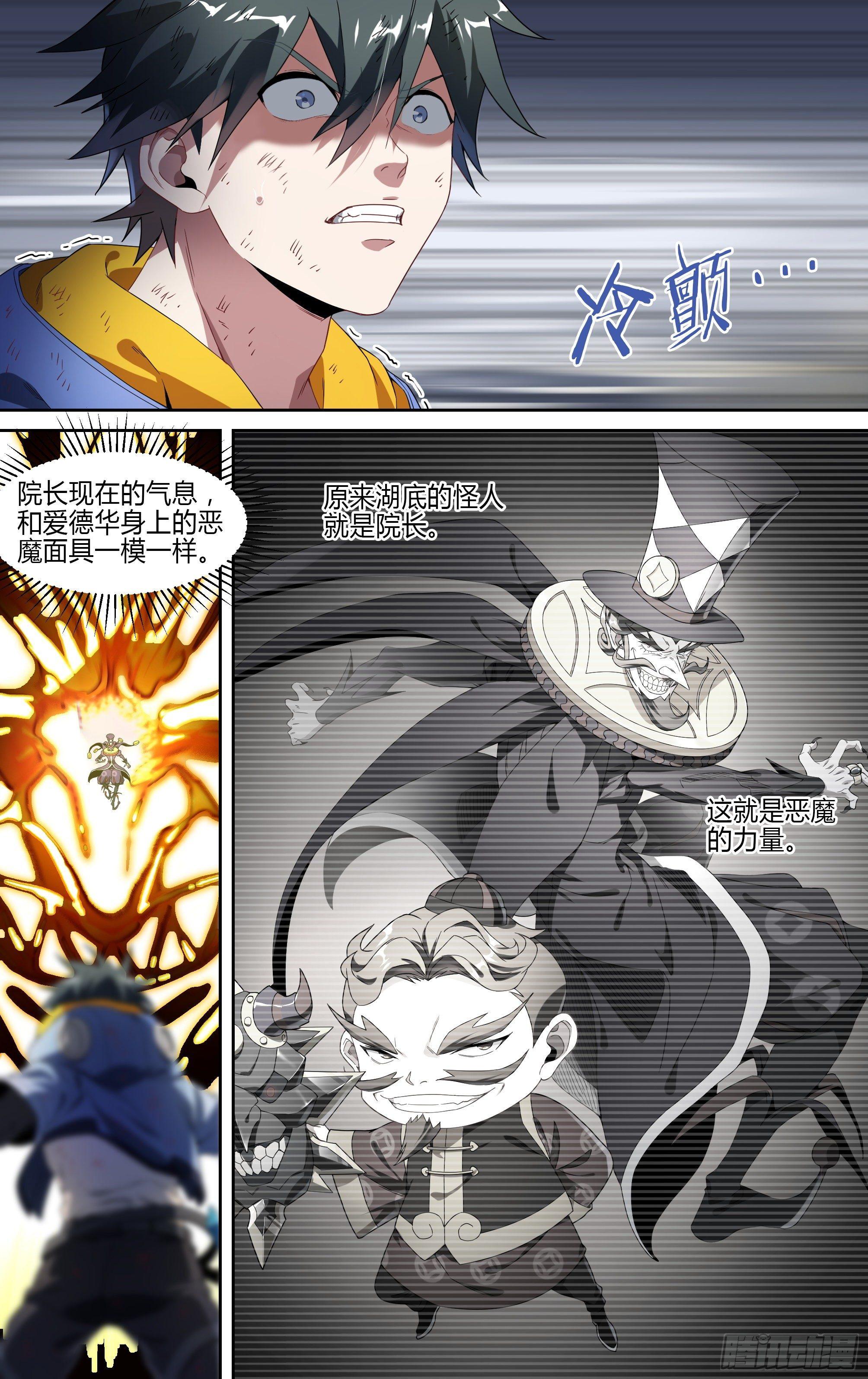 139话.绝非恶魔16