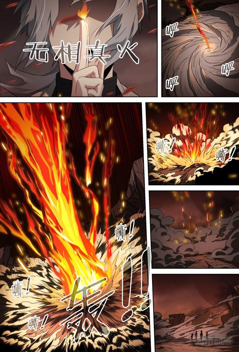84话.血红之眼16