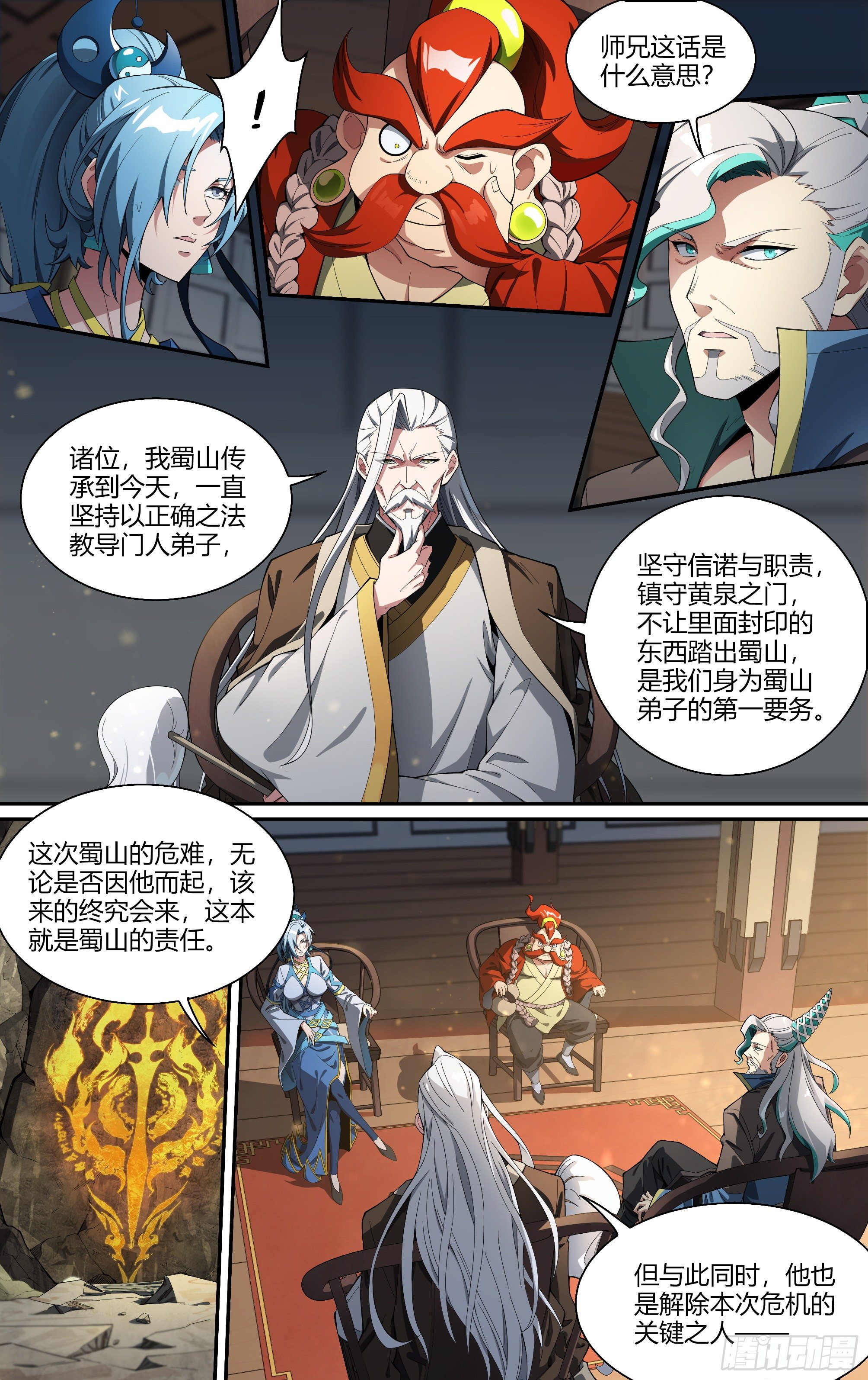221话.生死之间3