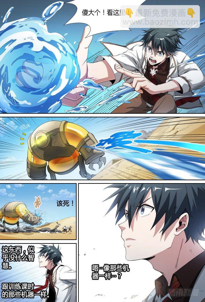 57话.五星之战3