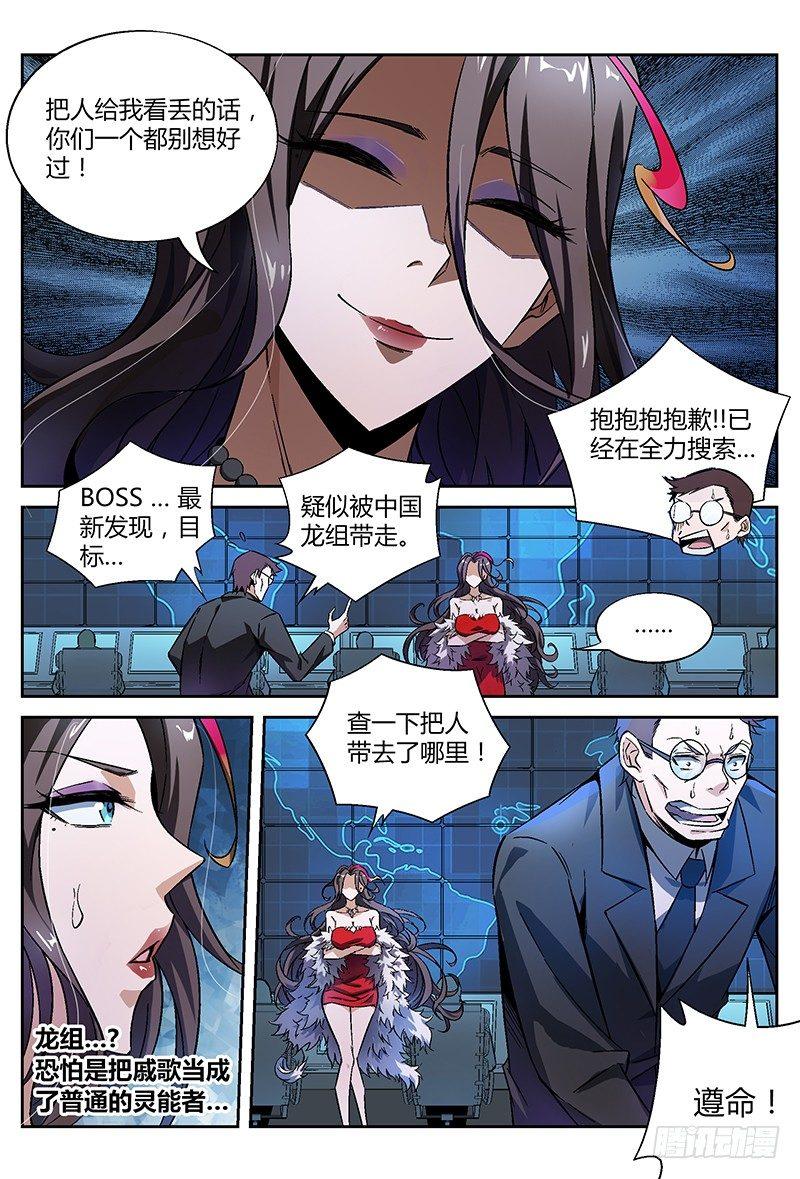 24话.命运交响之夜（上）3