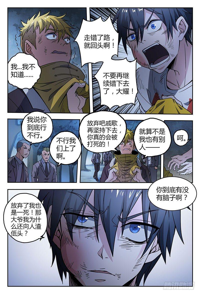 38话.绝不低头15