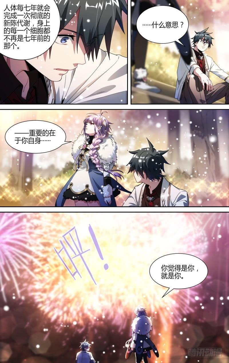 115话.新年狂欢夜17