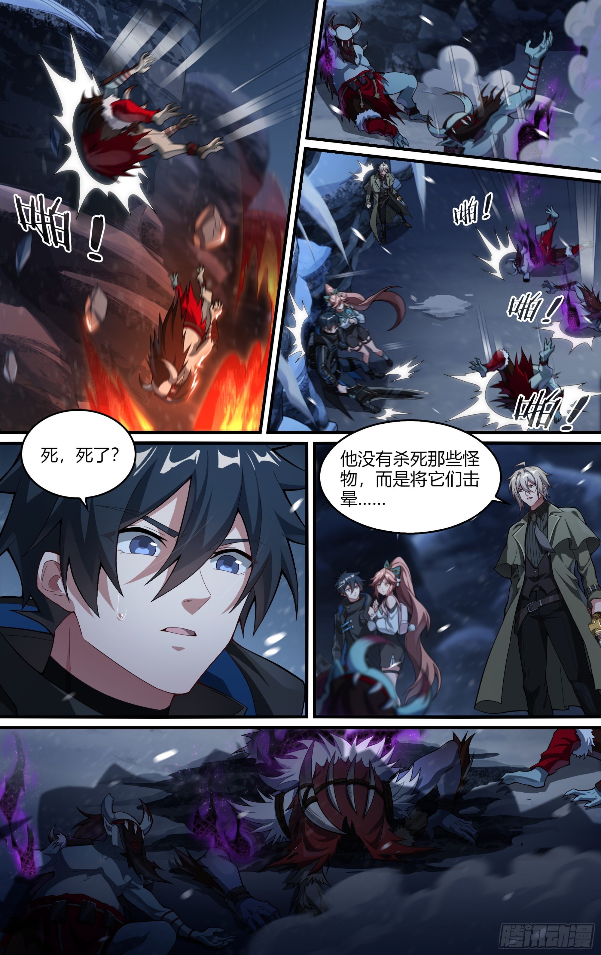 260话.什么人（1）15