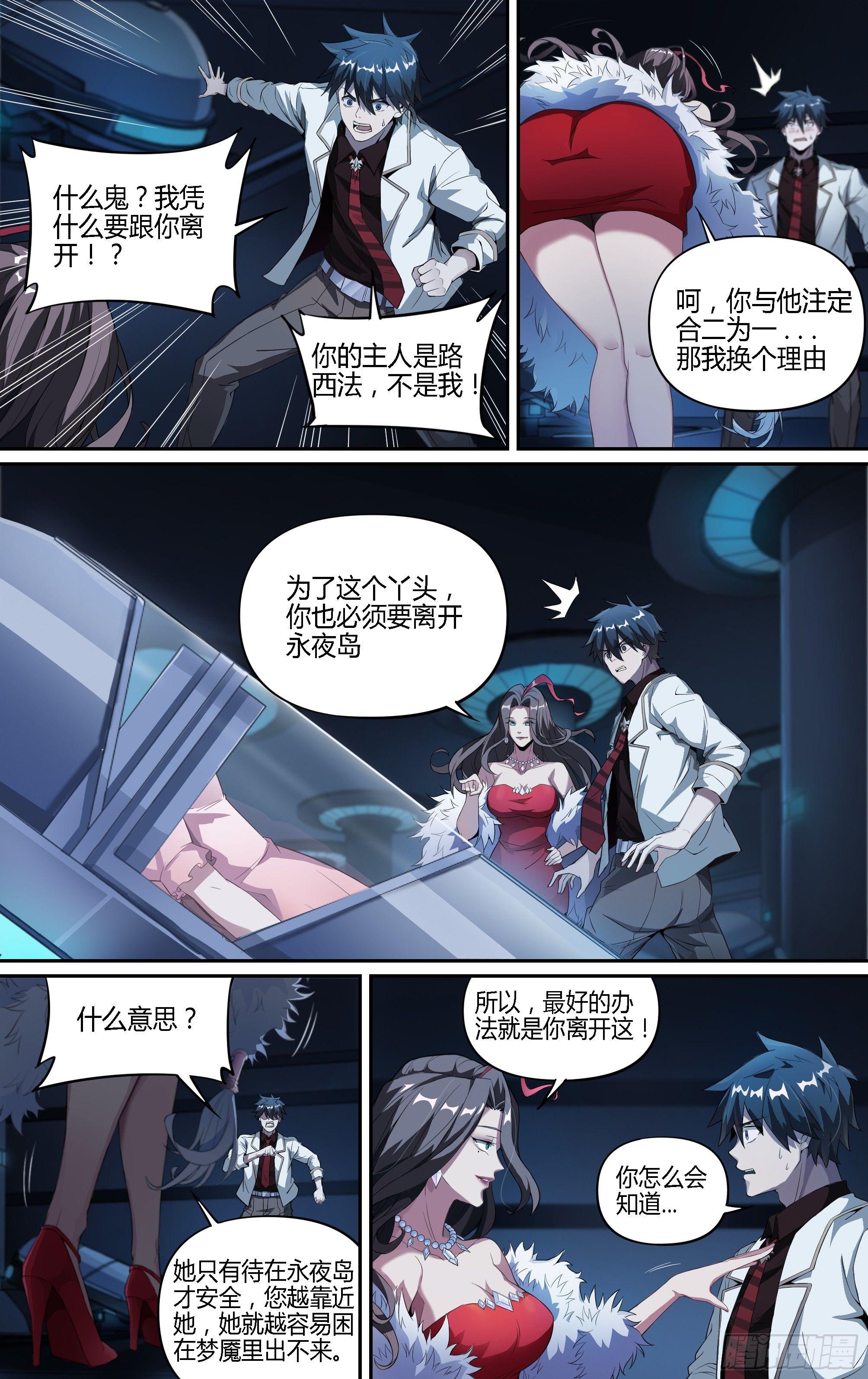 129话.你便是我的王13