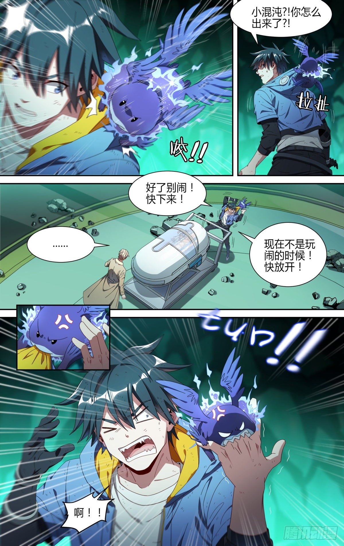 148话.极度危急7