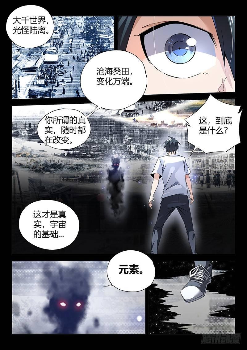 11话.你对力量一无所知……6