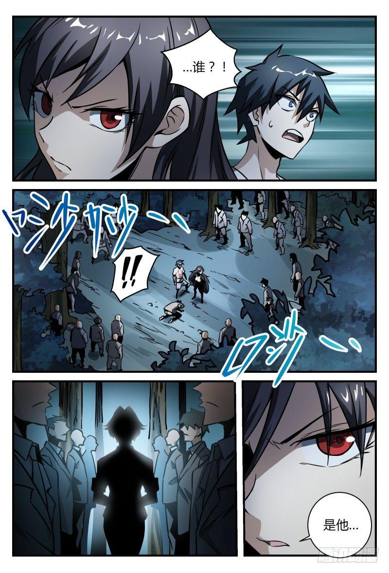 33话.冷酷之子13