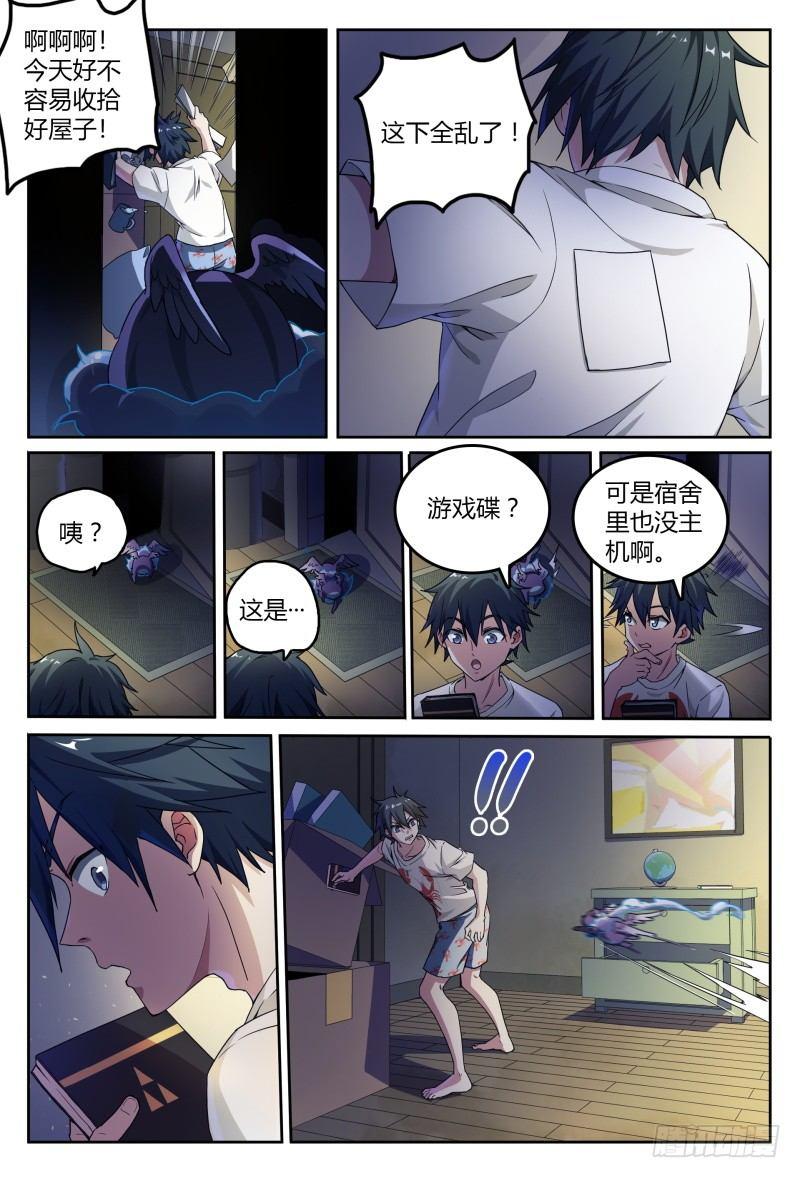 44话.夜半惊魂8