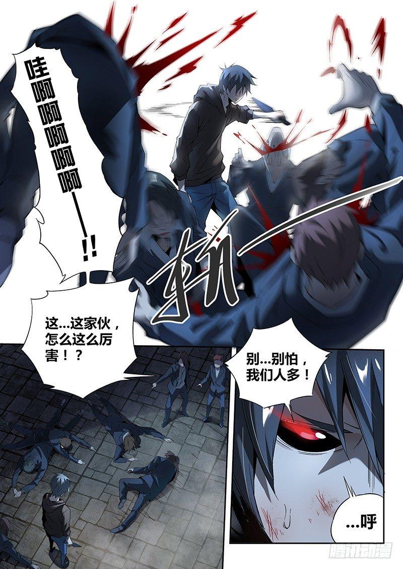 08话.刀来（上）12