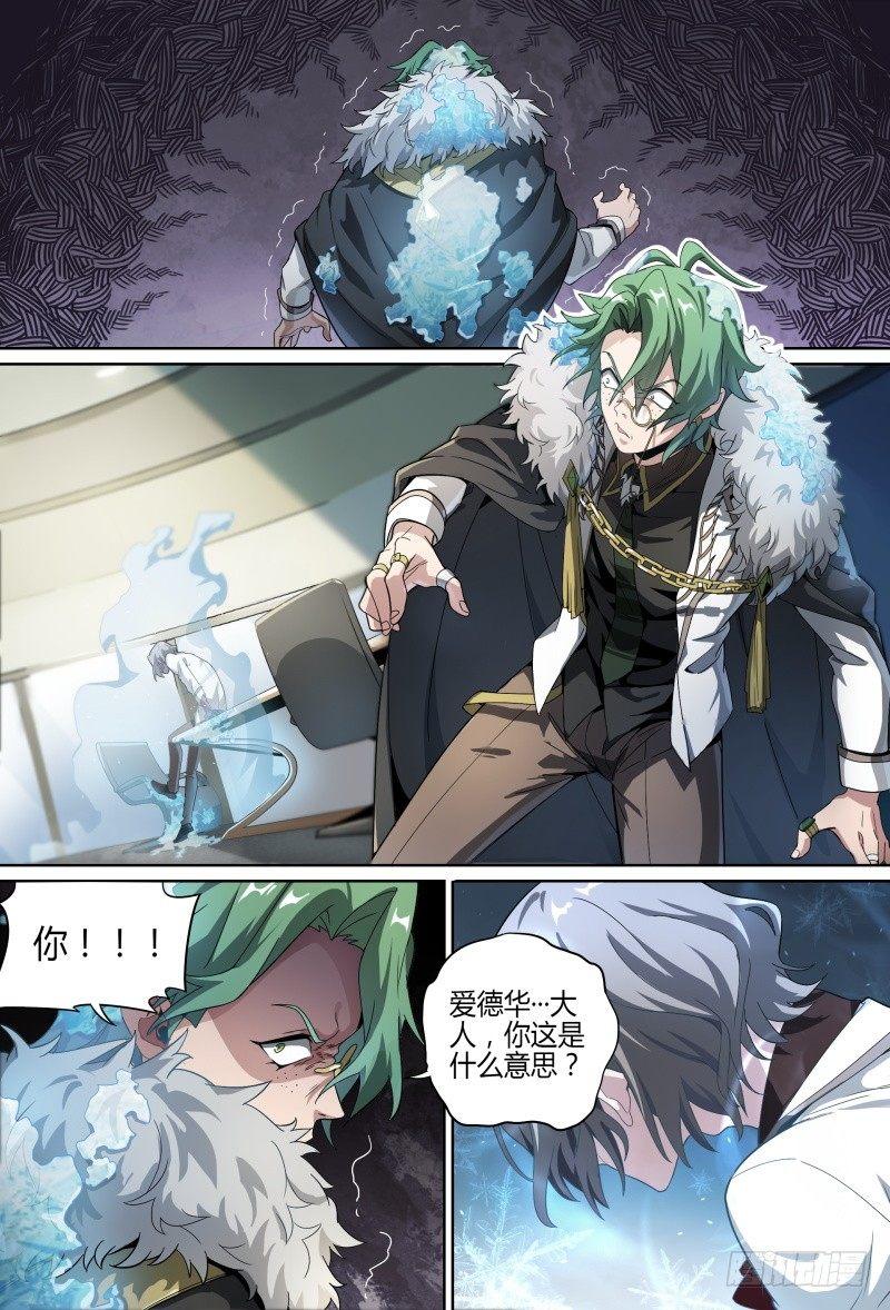 59话.道心，人心（下）8