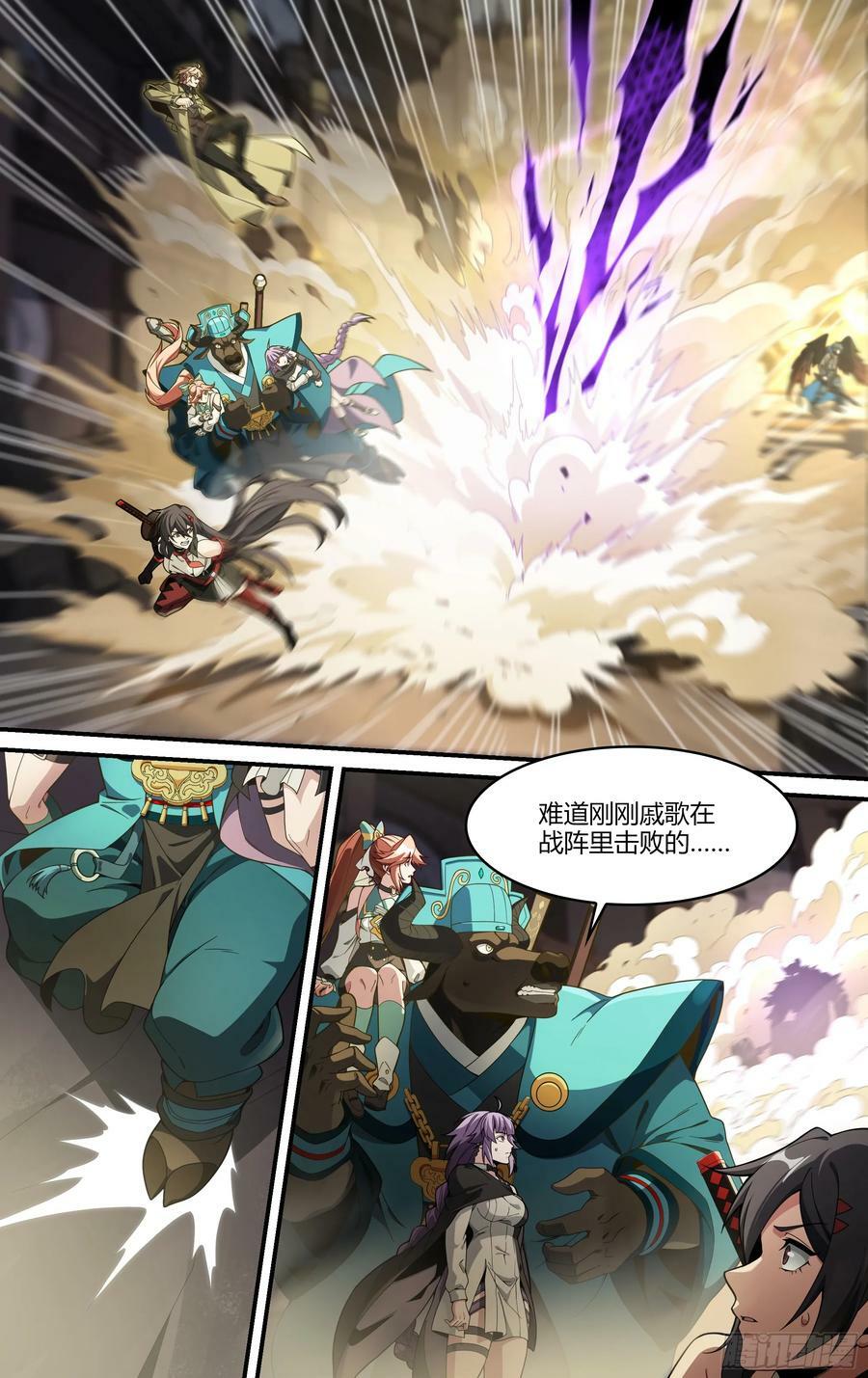 303话.诛心战阵（2）5