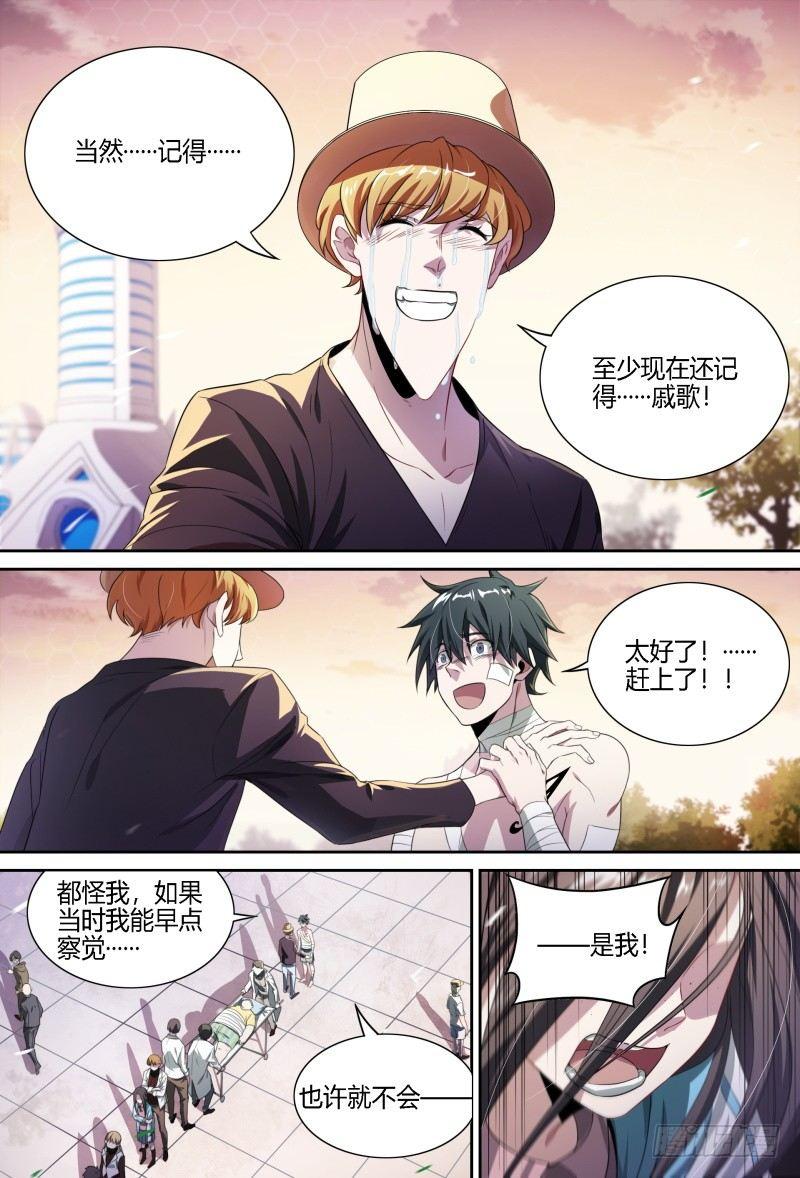 72话.再见，朋友10