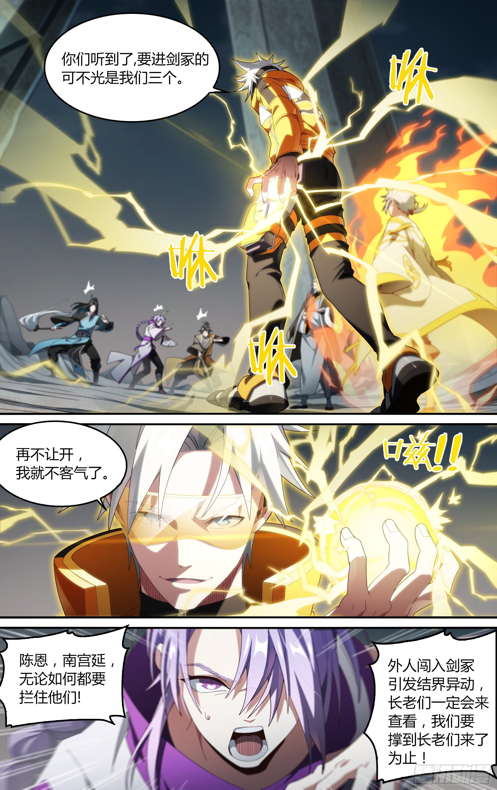 210话.追逐幻影14