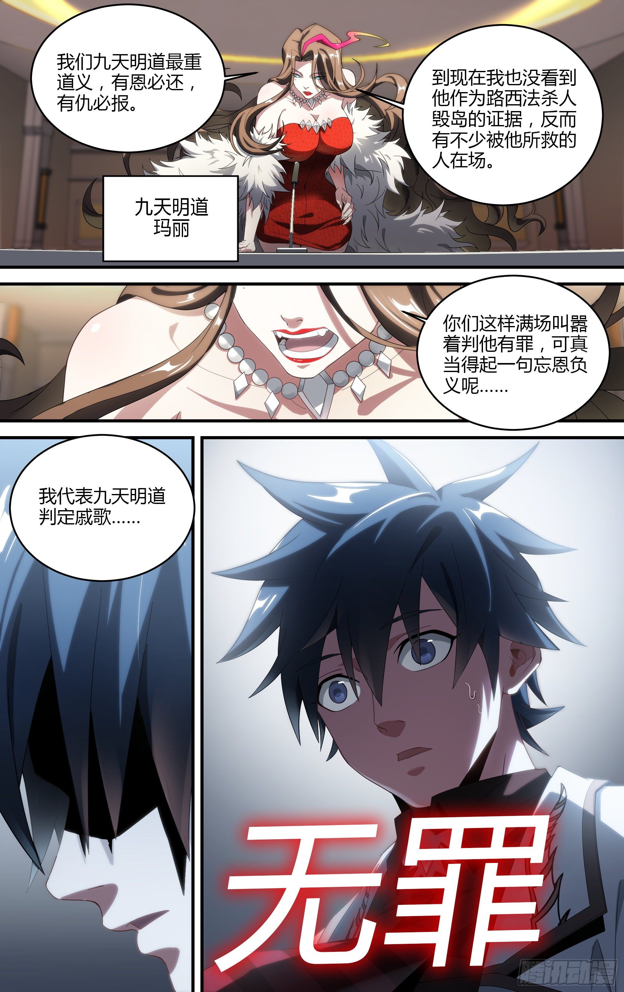 172话.有罪？无罪？21