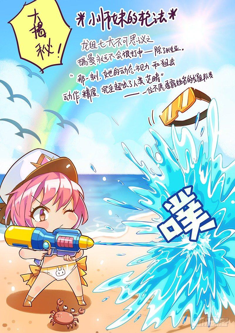 25话.命运交响之夜（下）13