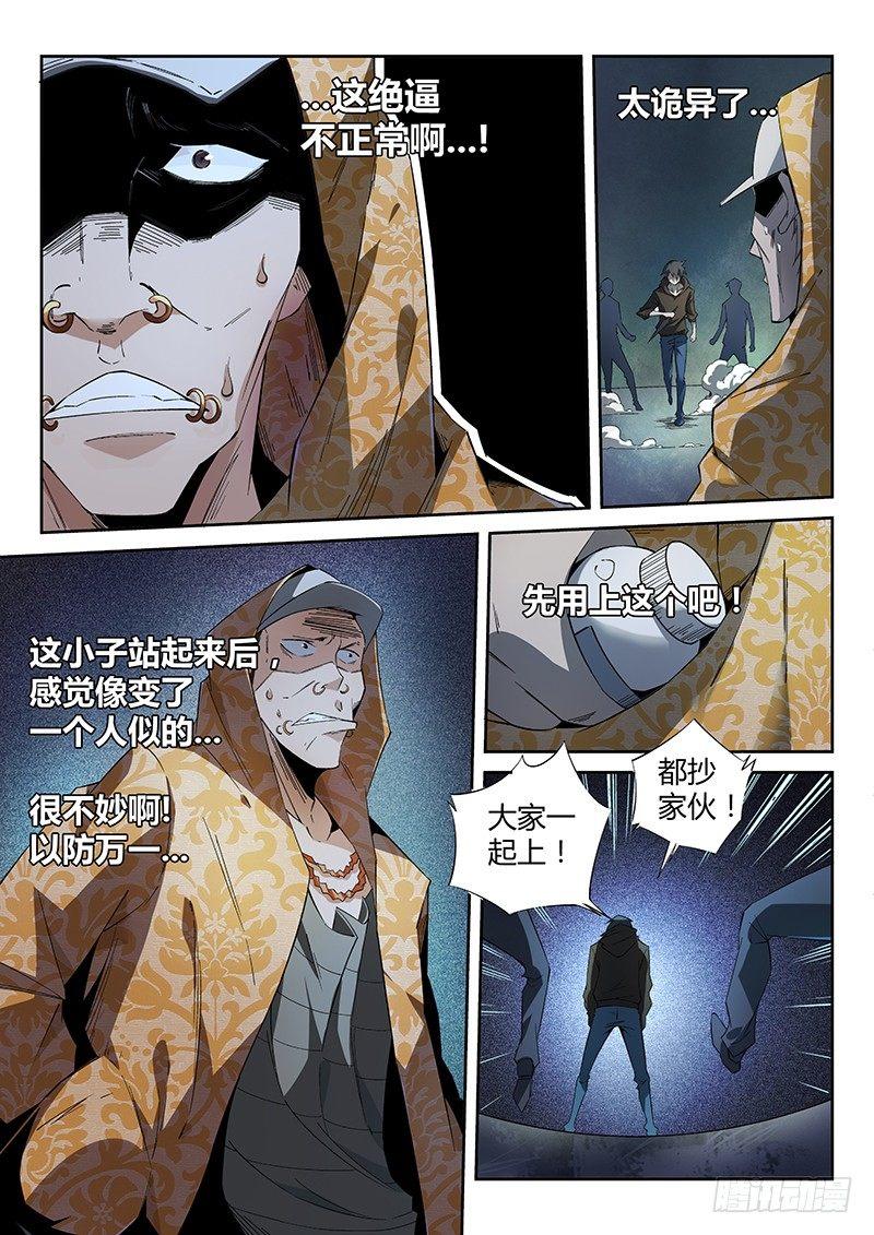 08话.刀来（上）11