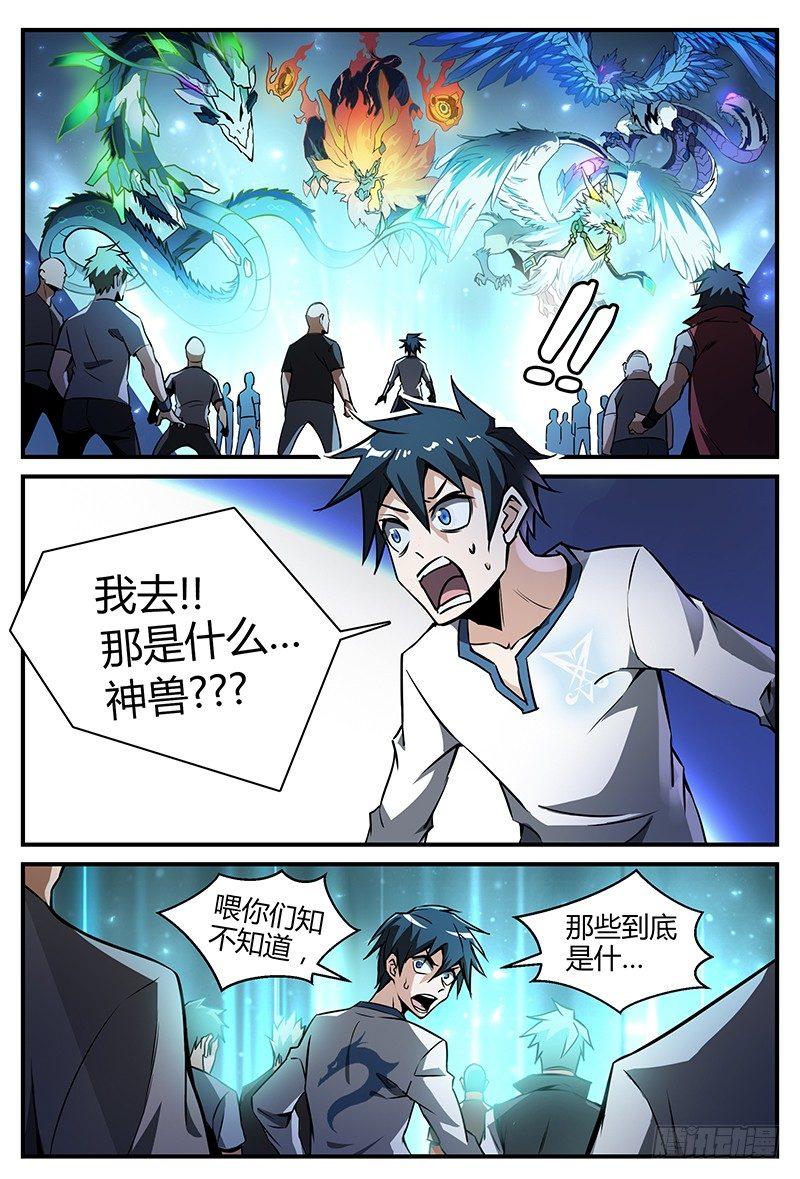 28话.科目一！资质测定？！6