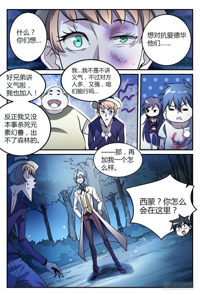 35话.人渣修理计划4