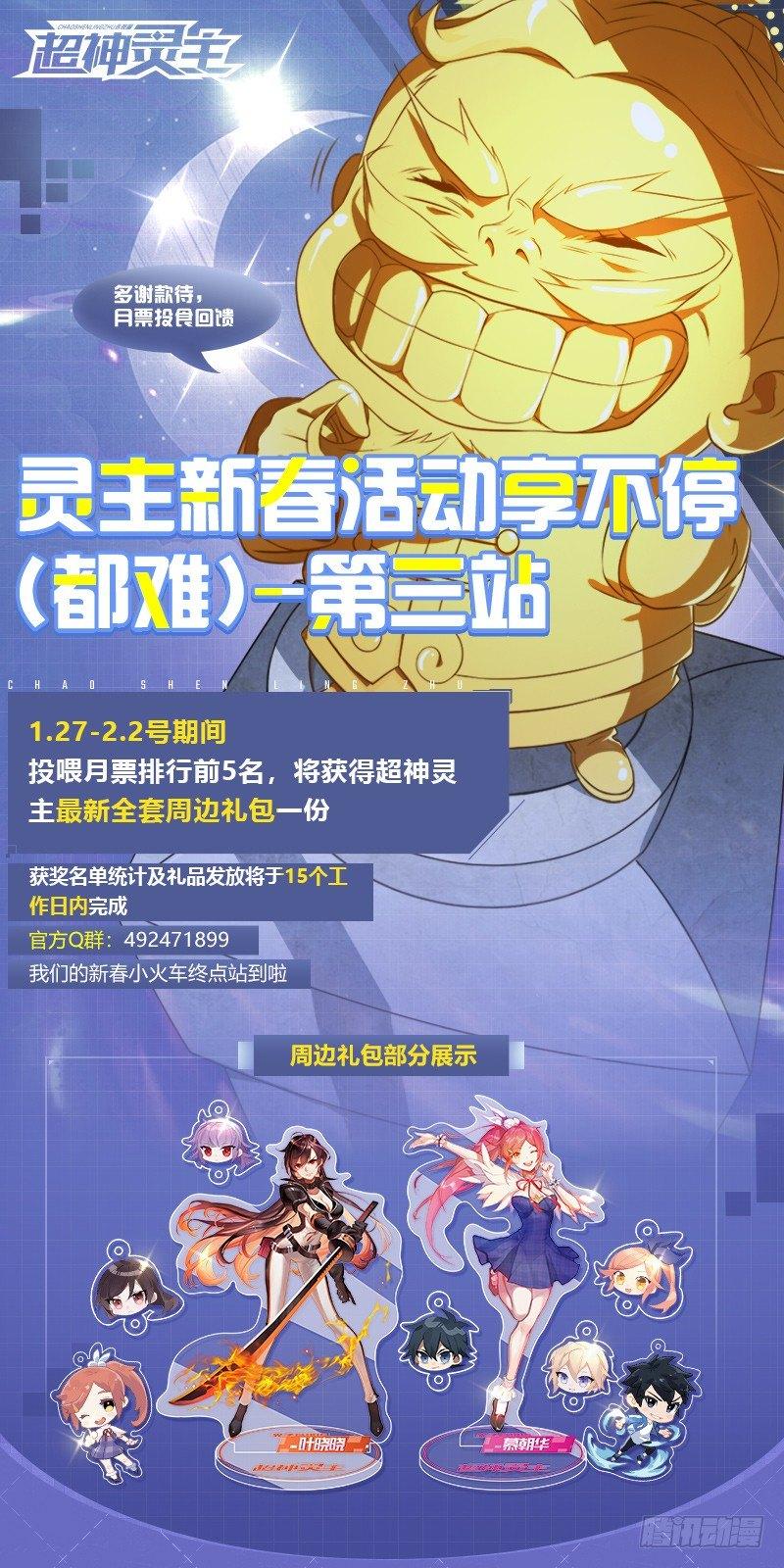 116话.松动的禁制21