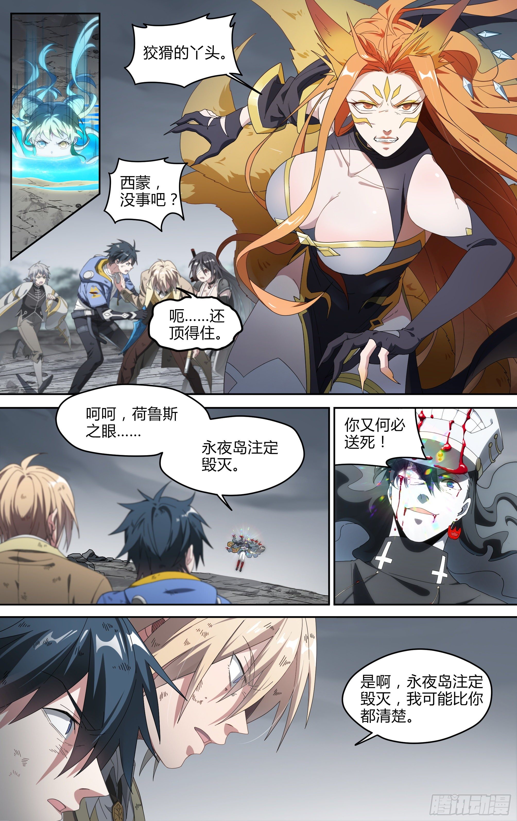 153话.绝境中的尝试3