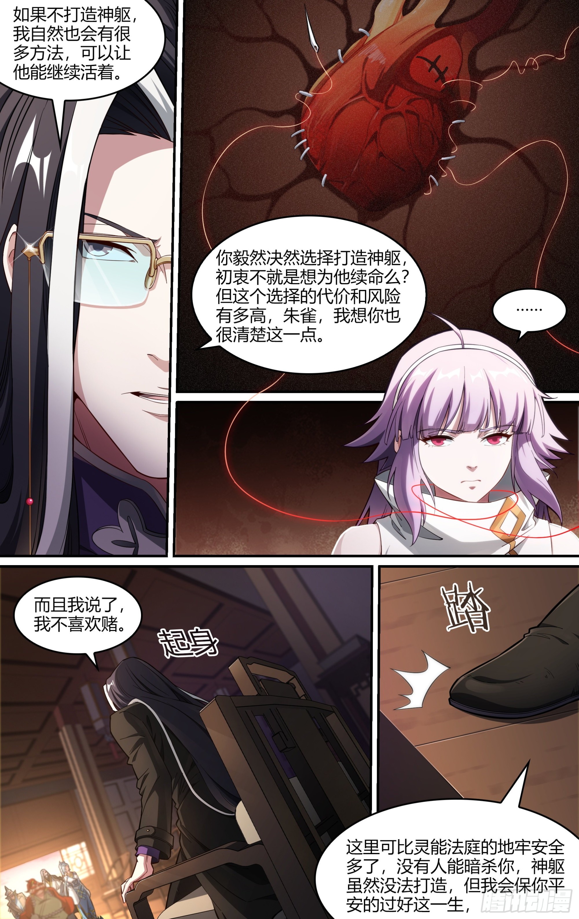 243话.破茧（二）2