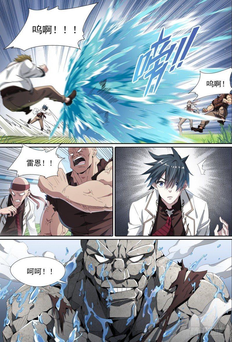 53话.共生（下）2