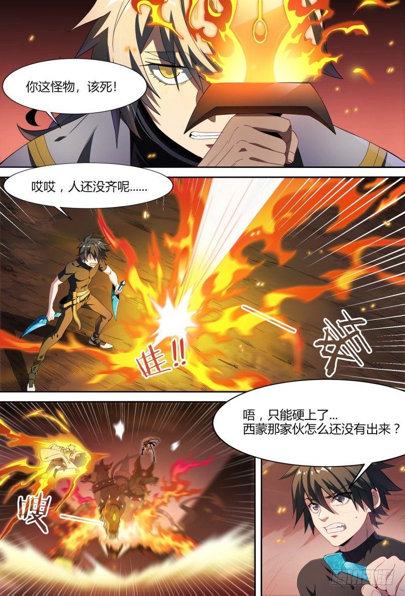 88话.地狱三头犬7