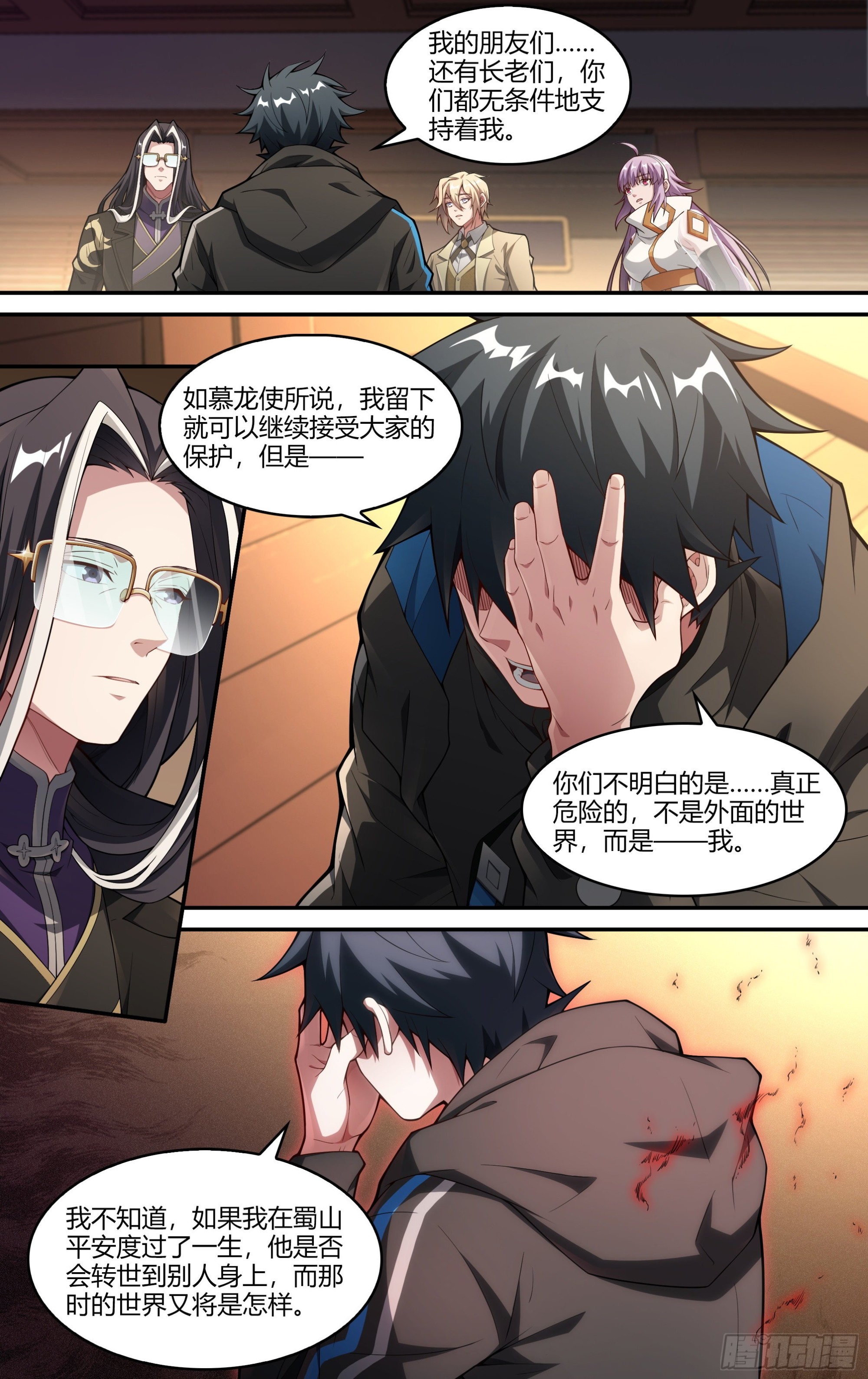 243话.破茧（二）16
