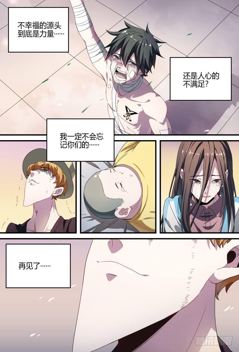 72话.再见，朋友18