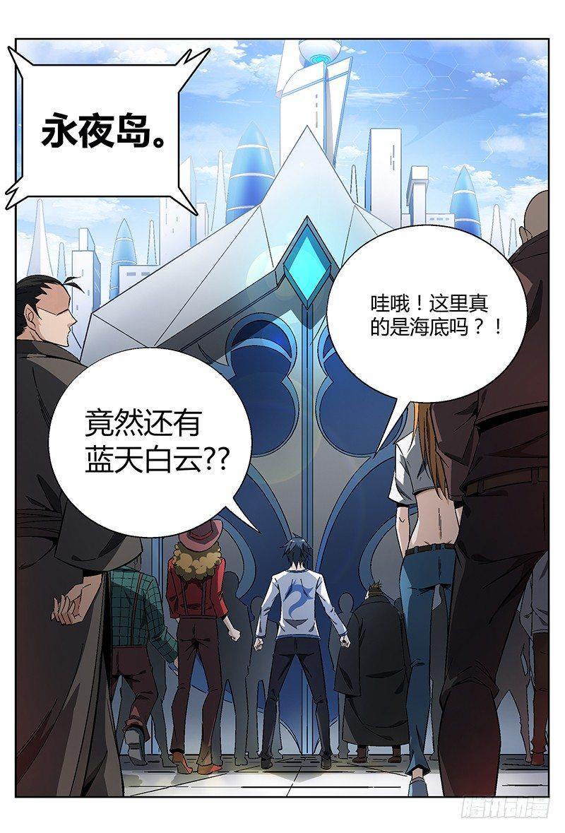 18话.初入永夜岛10