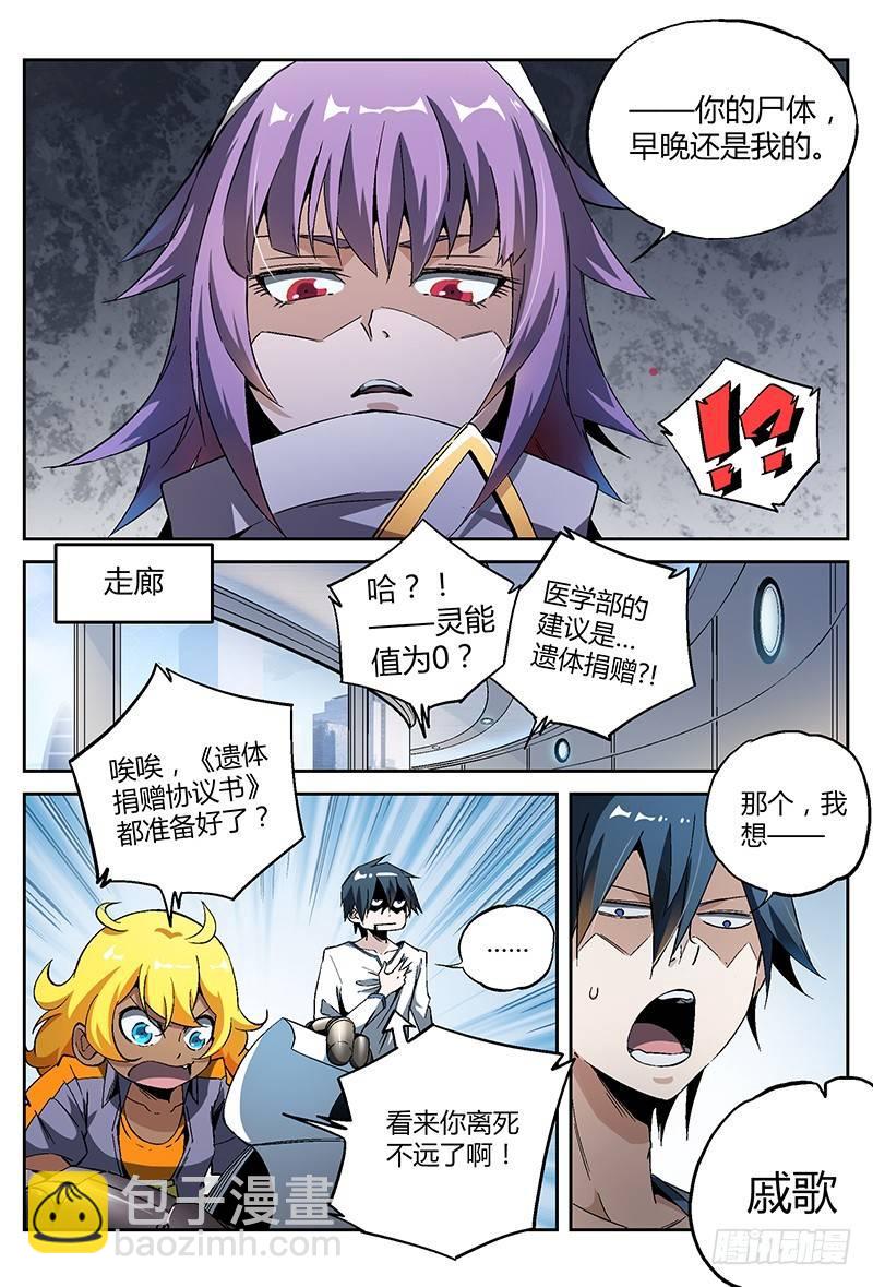 21话.遗体捐赠了解一下14