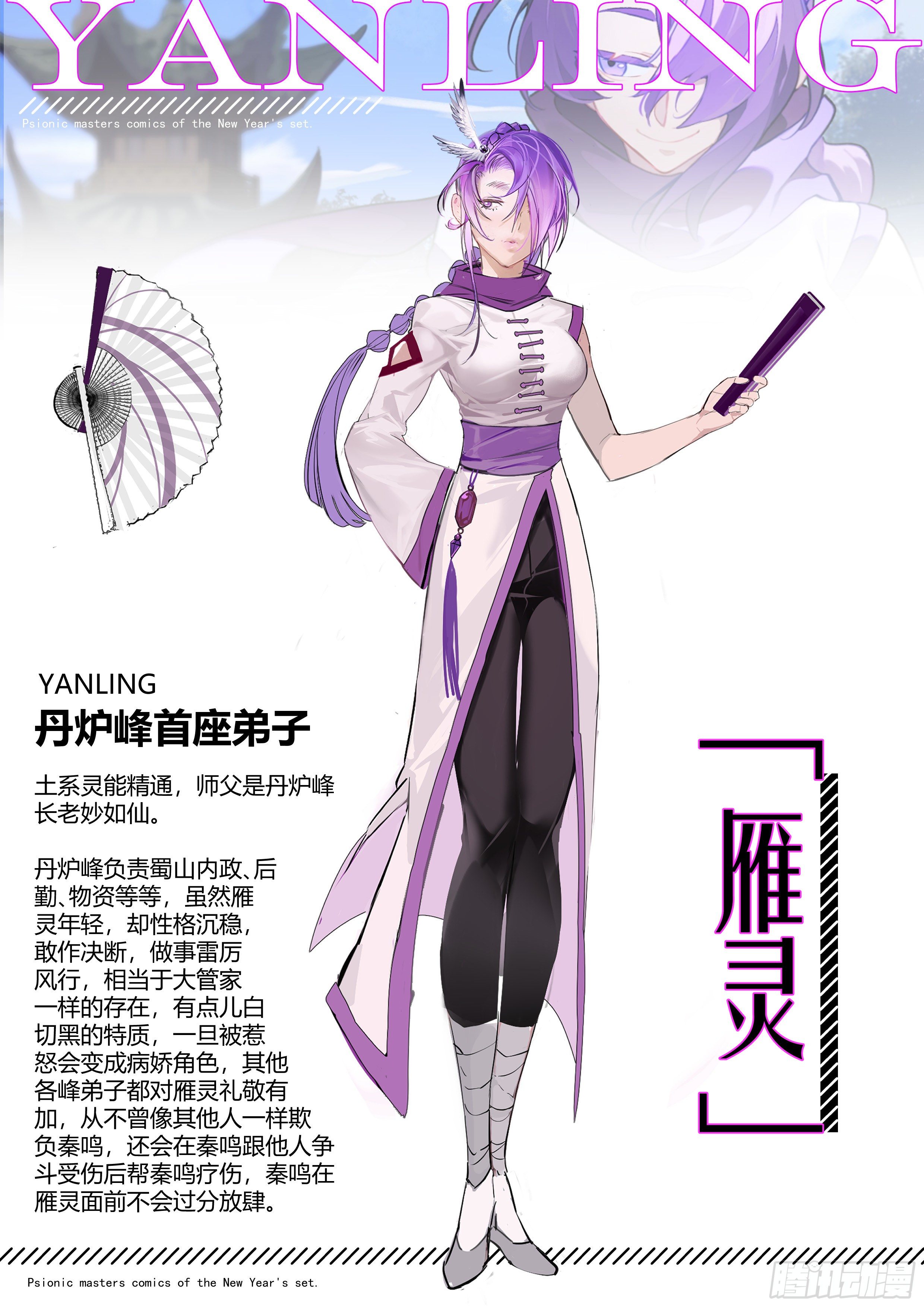 【春节福袋2】设定大公开第四弹16