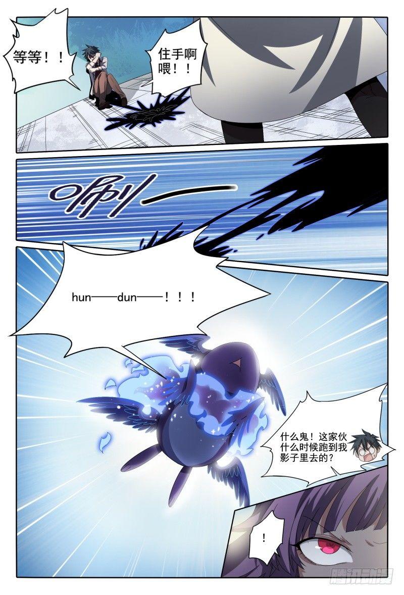 45话.开学有惊喜12