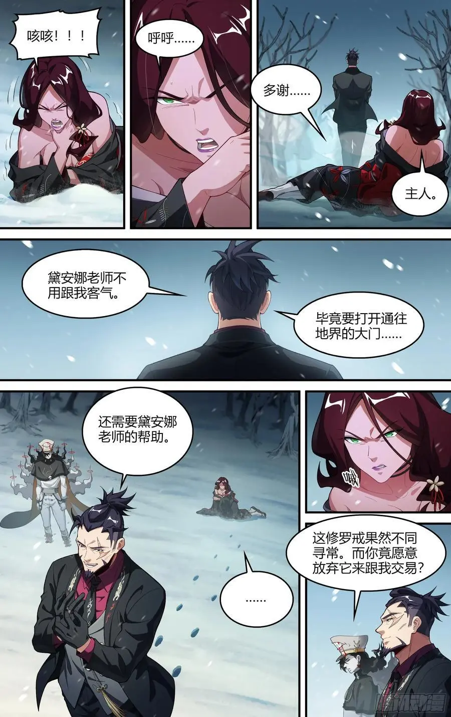 321话.封印的真相19