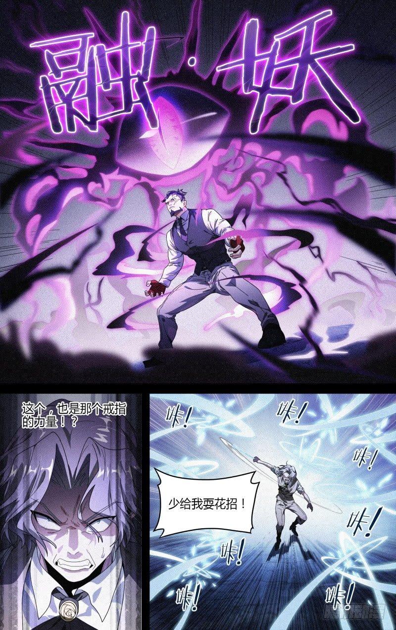 119话.禁地之秘19