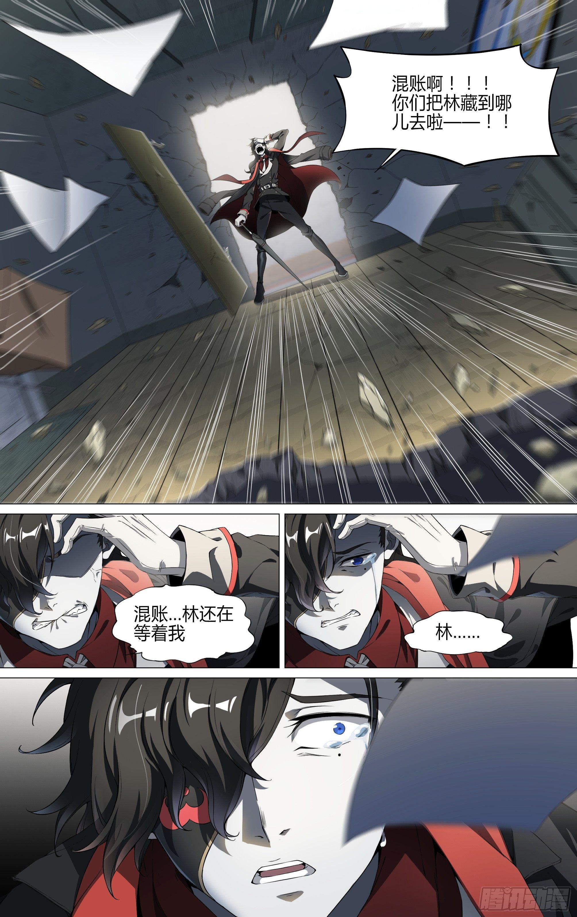 133话.过去的牵绊12