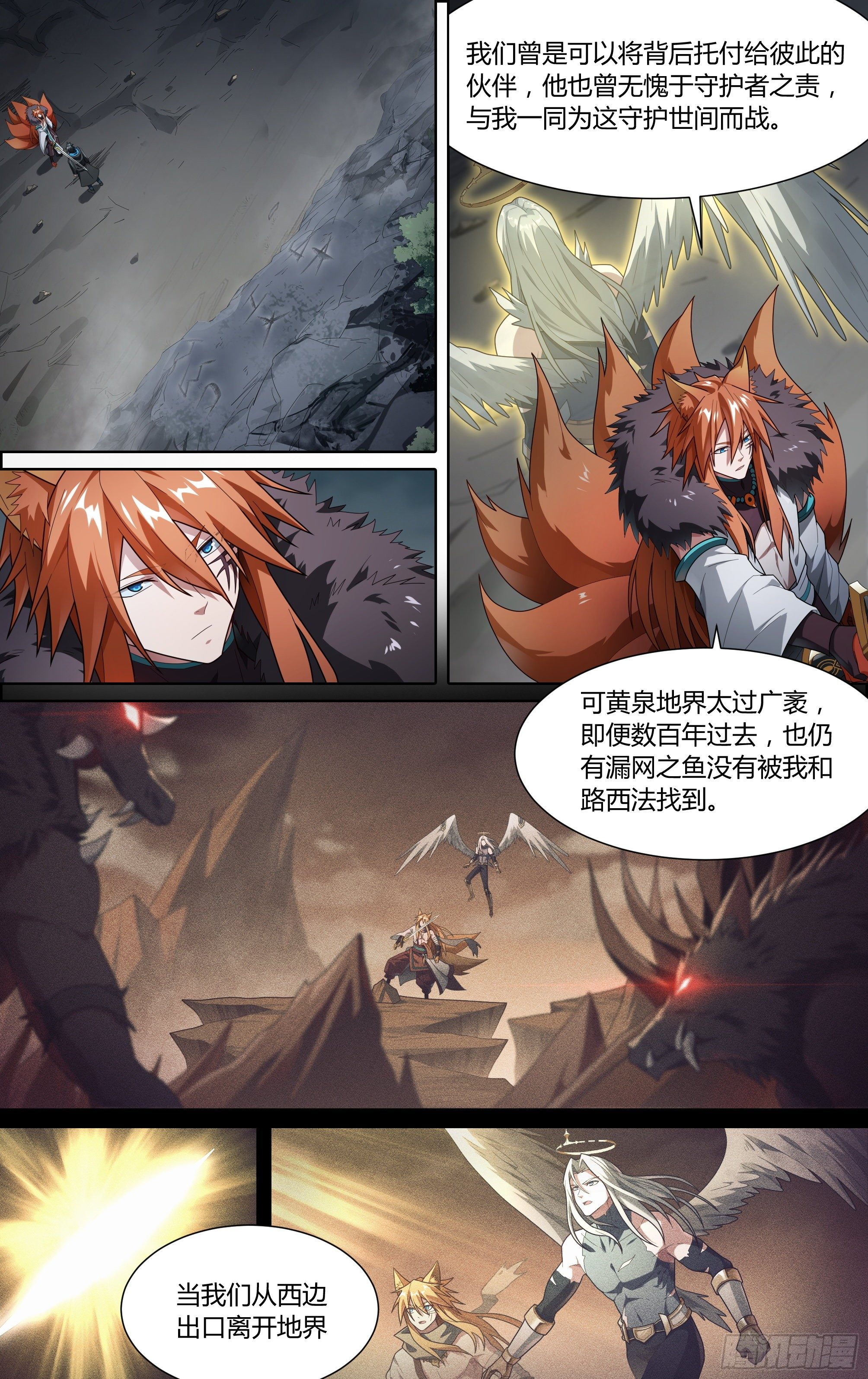 208话.墨玉认主10