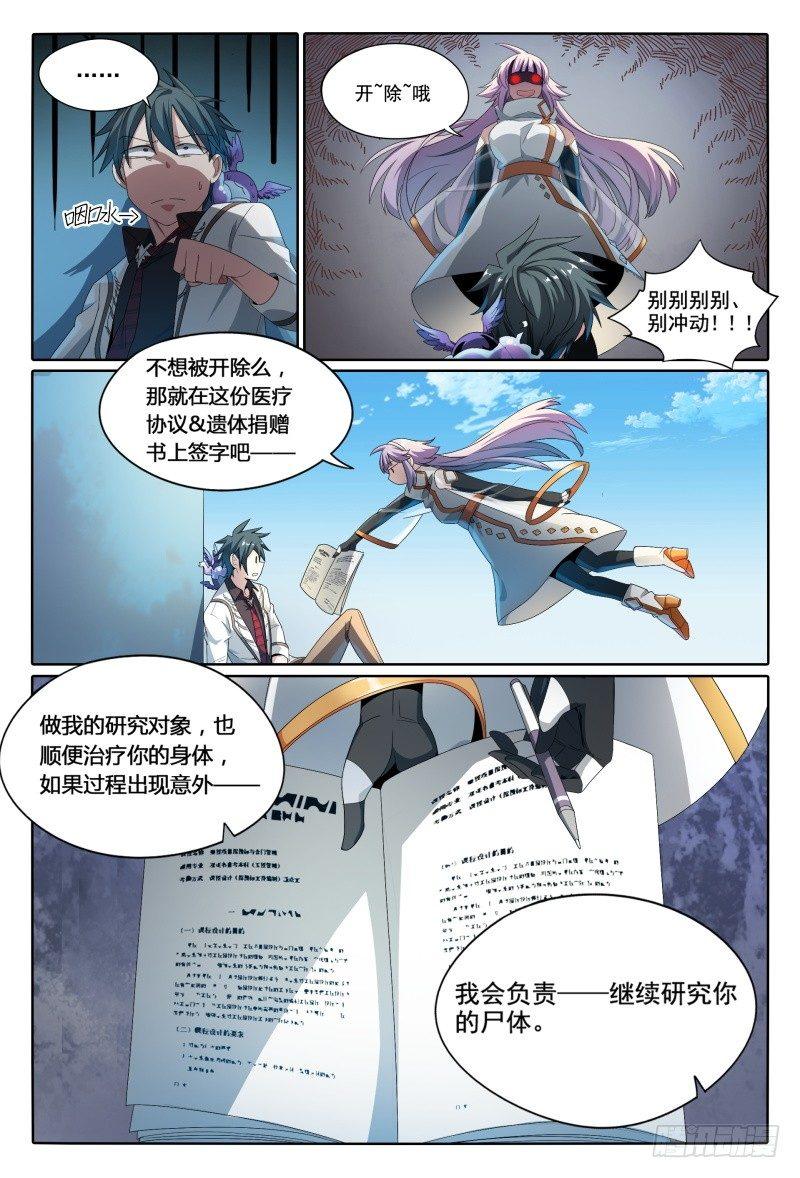 45话.开学有惊喜15