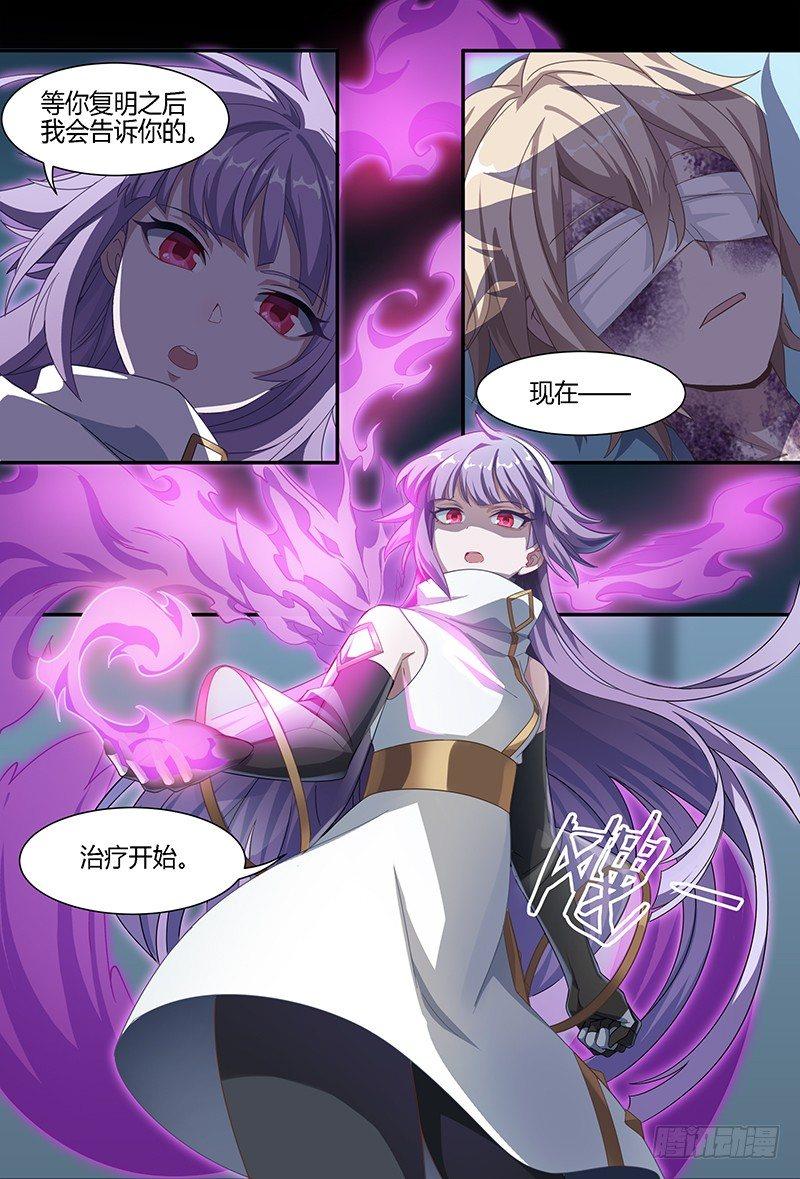 93话.跌落尘埃的王子27