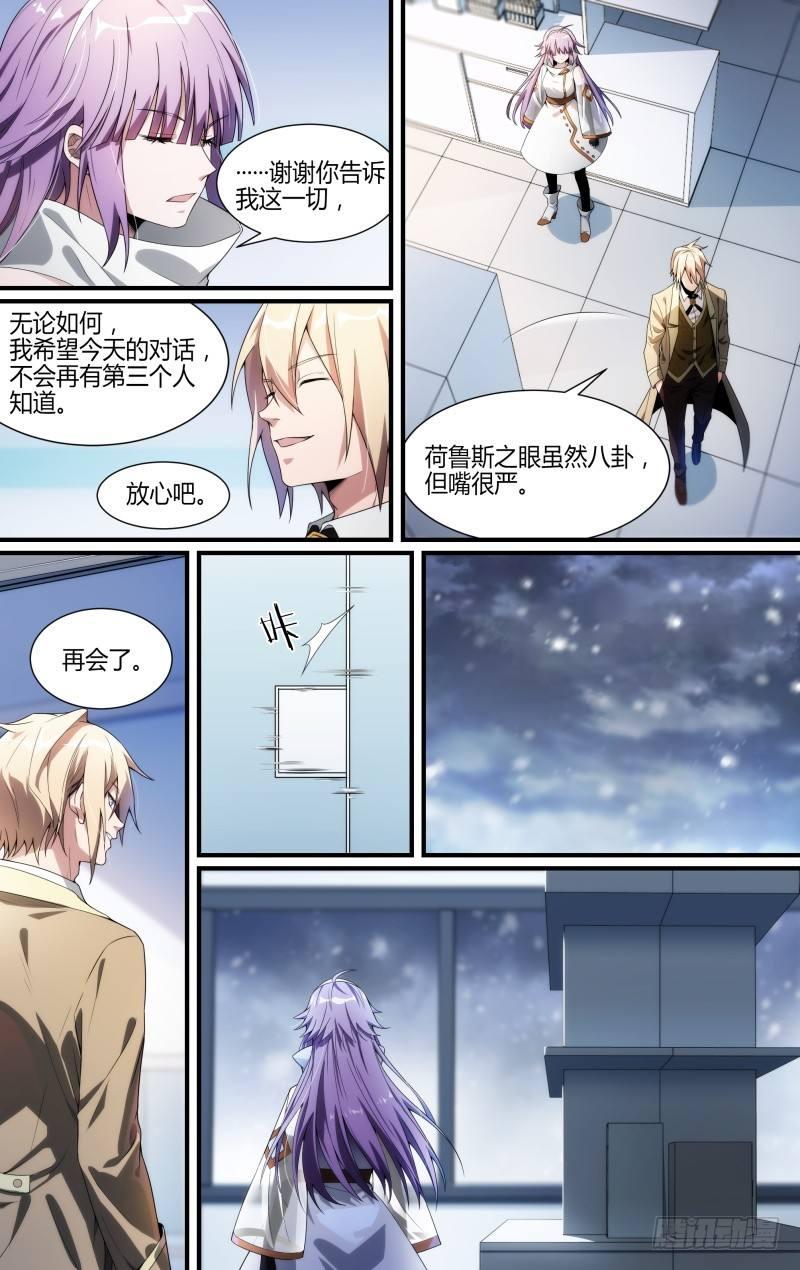 114话.朱雀往事13