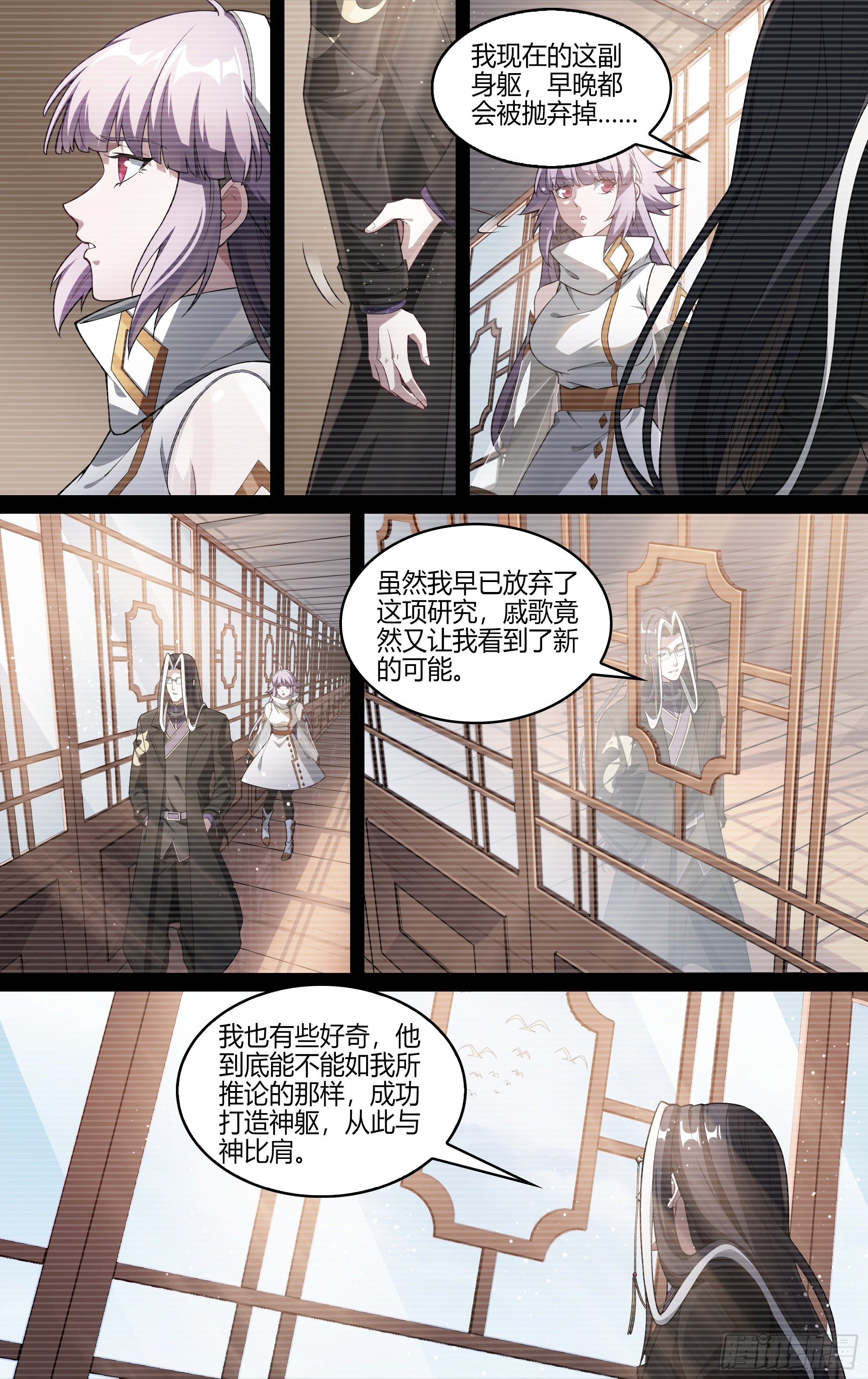 238话.不会离开（下）2