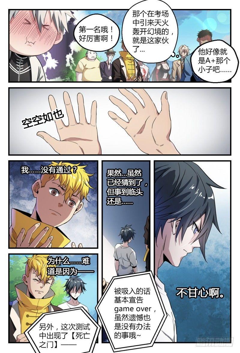 42话.这就是考试！3