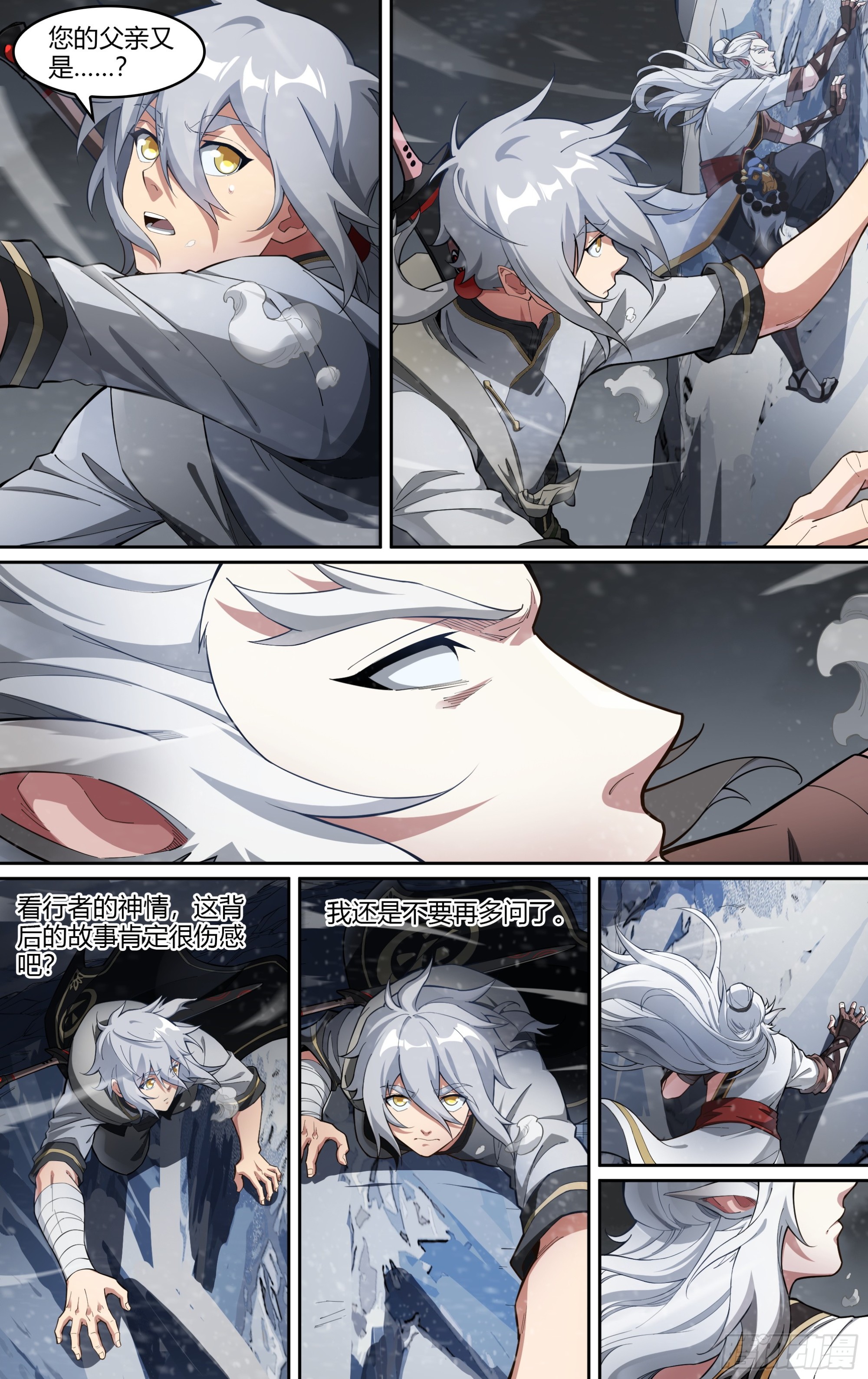 272话.托塔李天王（上）3