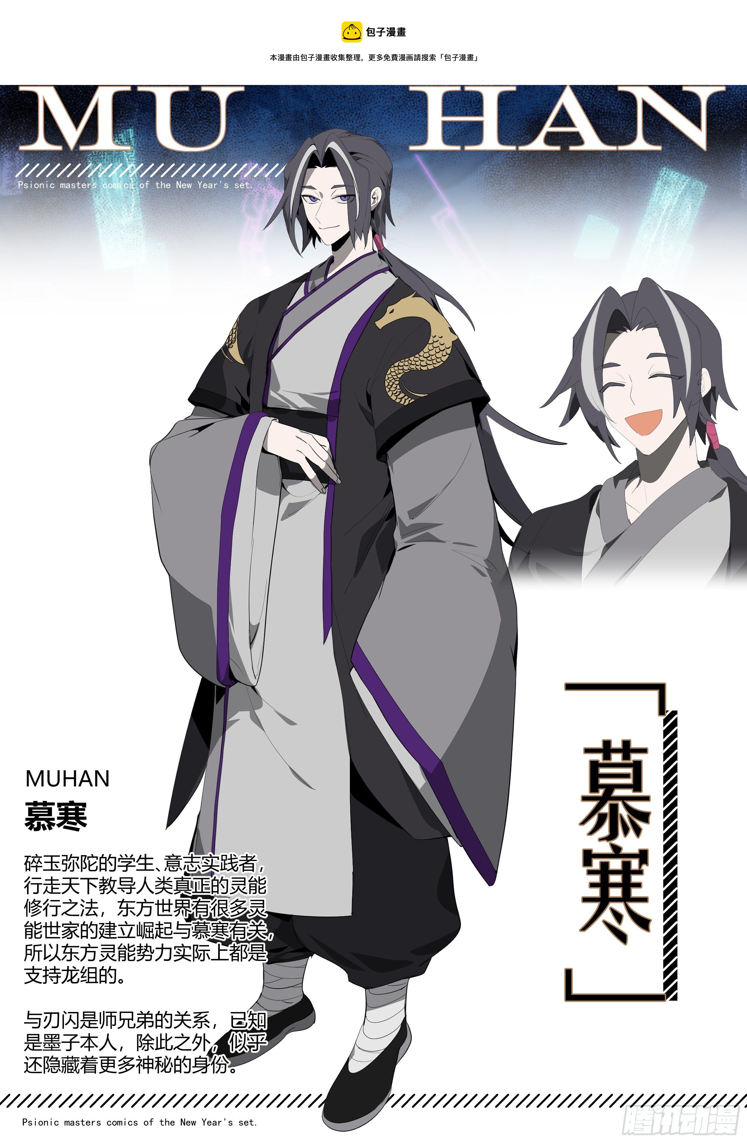 【春节福袋2】设定大公开第四弹10