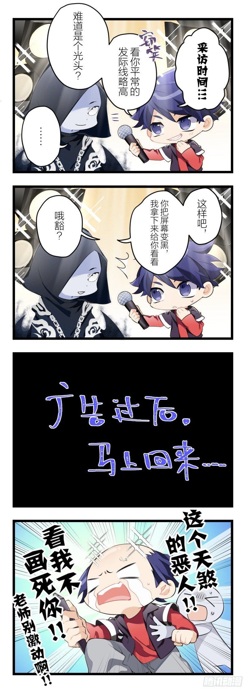 【春节福袋2】灵主小剧场9