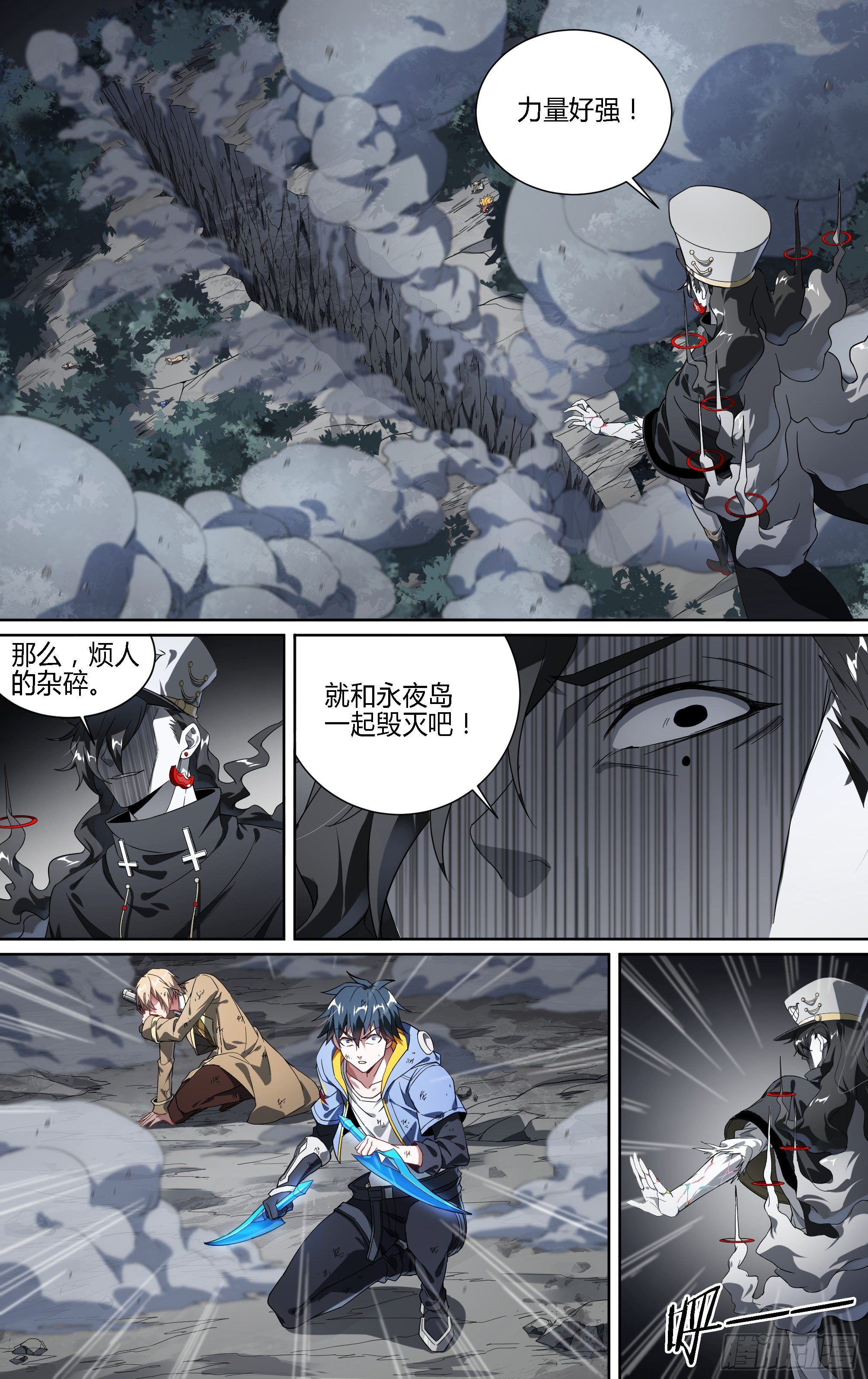 154话.艰难反击11