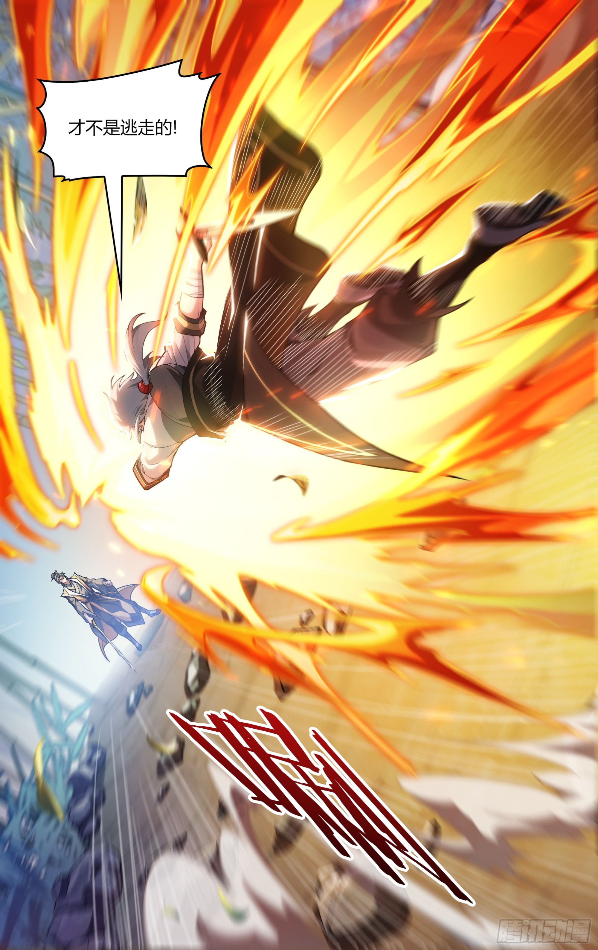 253话.上山，下山（二）11